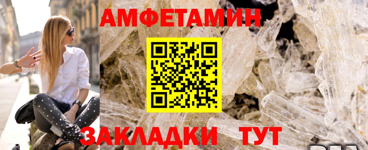 Лесосибирск  АМФ 98%  Amphetamine  Вход с VPN 