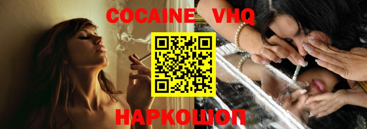 COCAIN Перу  Cocaine Перу  Вход с VPN  Лесосибирск 