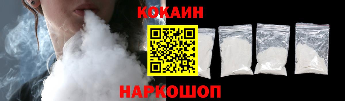 КОКАИН FishScale Лесосибирск