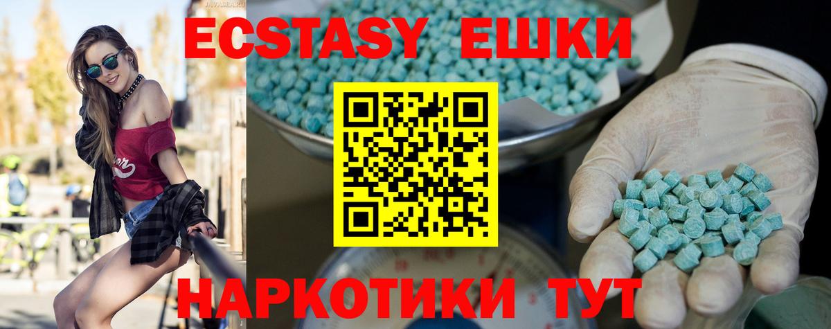 Экстази 99% Лесосибирск