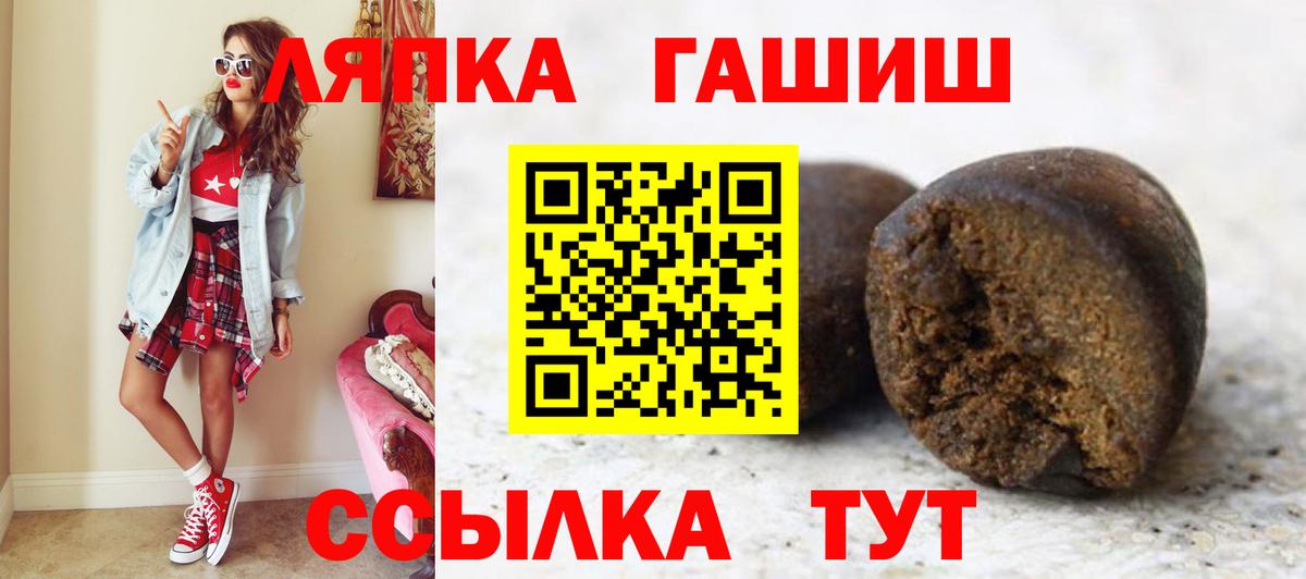 Лесосибирск  ГАШИШ хэш  Вход с VPN  ГАШИШ Premium 