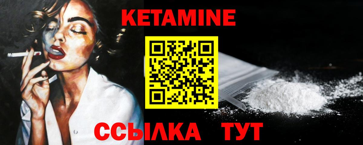 КЕТАМИН VHQ  КЕТАМИН ketamine  Вход с VPN  Лесосибирск 