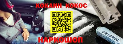 кокаин Ипатово