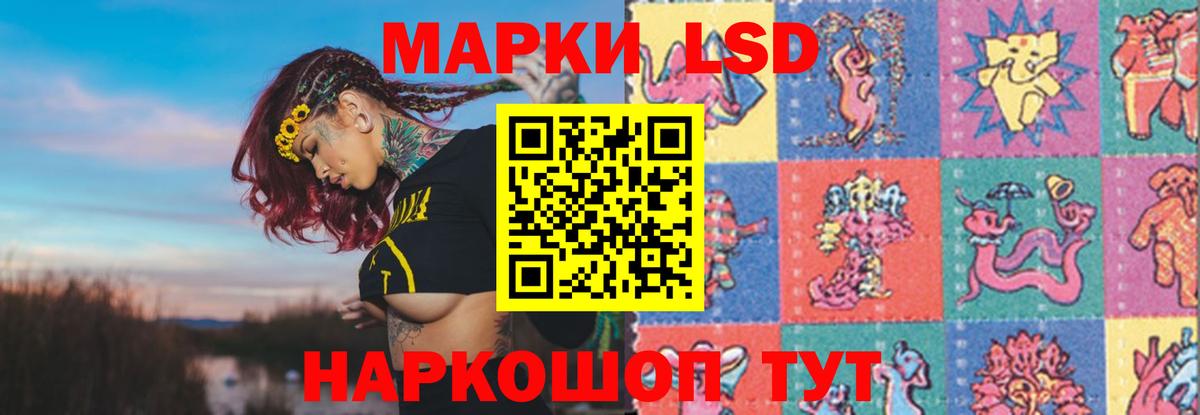 Лсд 25 экстази кислота  ЛСД экстази кислота  Вход с VPN  Лесосибирск 