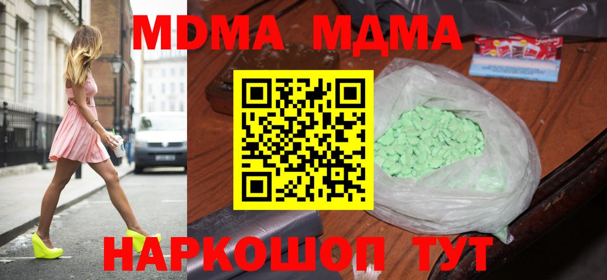 MDMA Molly  MDMA кристаллы  Лесосибирск  Вход с VPN 