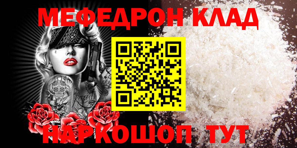Мефедрон кристаллы Лесосибирск