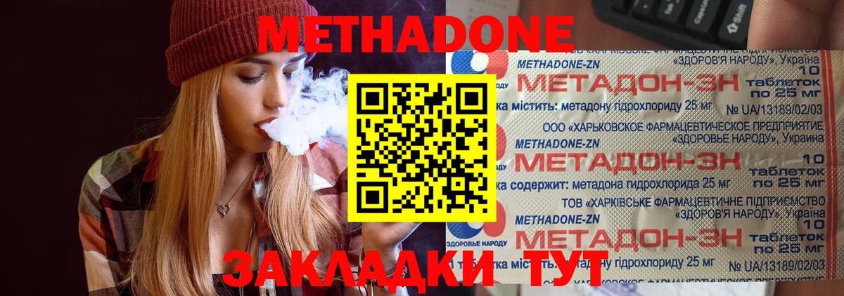 Метадон VHQ Лесосибирск