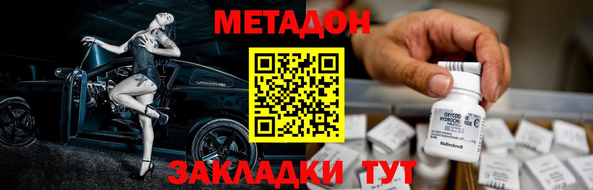 МЕТАДОН мёд  гидра как войти  Метадон мёд  Лесосибирск  Вход с VPN 