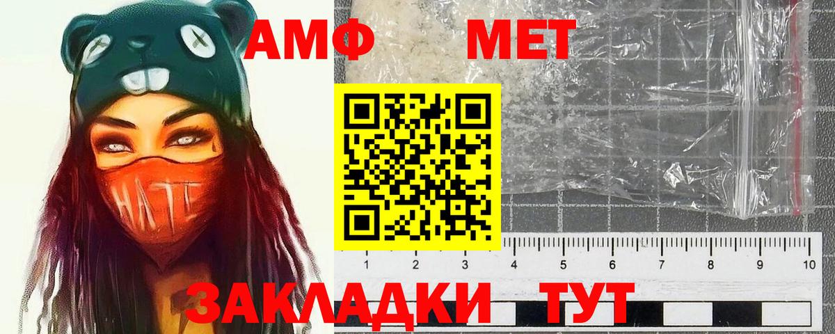 МЕТАМФЕТАМИН  Метамфетамин кристалл  Вход с VPN  Лесосибирск 