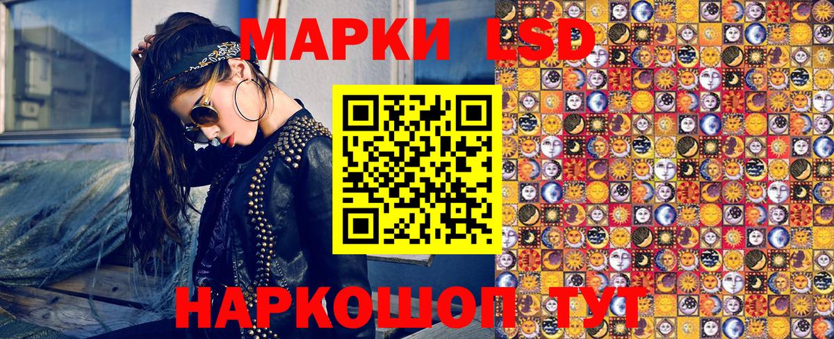 Лесосибирск  Наркотические марки 1,5мг  Марки N-bome  Вход с VPN 