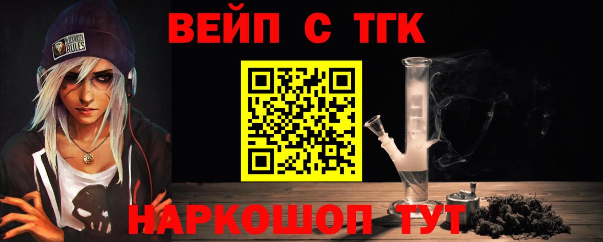 Лесосибирск  Дистиллят ТГК жижа  Вход с VPN  Дистиллят ТГК жижа 